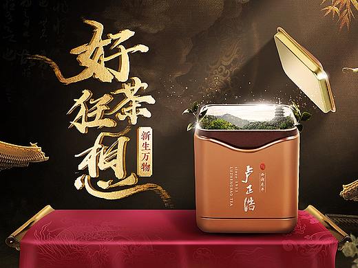 卢正浩×双11预售