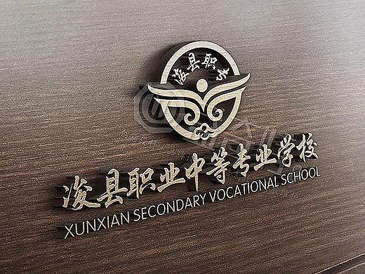 学校LOGO设计 职高LOGO设计