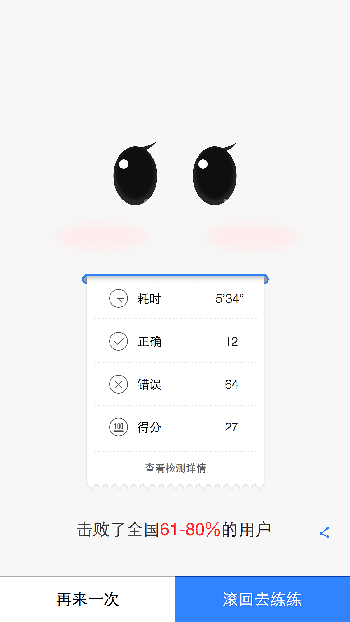 英语学习APP原型设计案例（图ZMjkxMjA1NzY=） - APP界面 - 站酷设计师蚂蚁金服原创素材 - 站酷ZCOOL