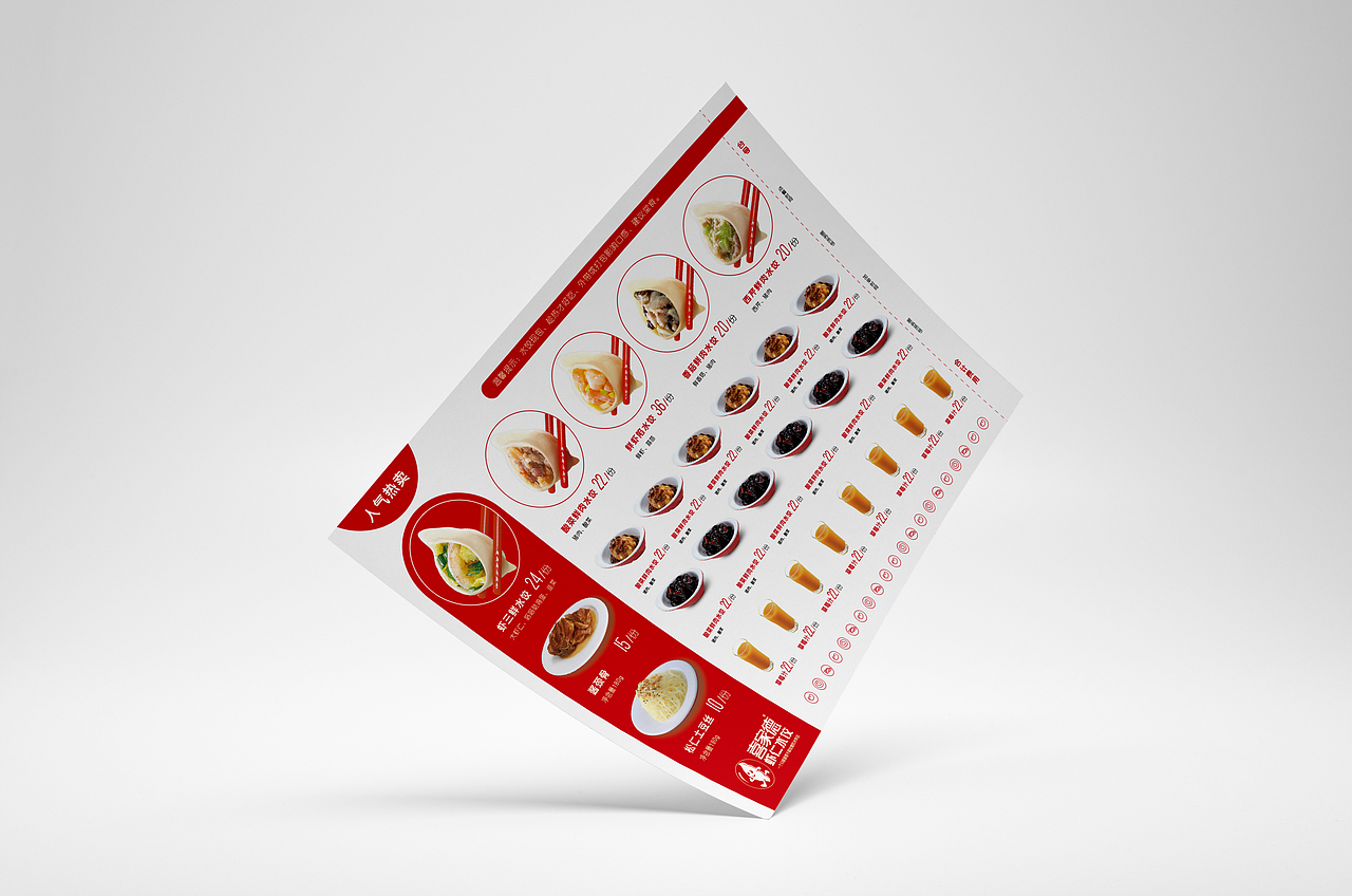 喜家德菜单（图ZNzc4NzgyMzI=） - 宣传物料 - 站酷设计师DAVETROY原创素材 - 站酷ZCOOL