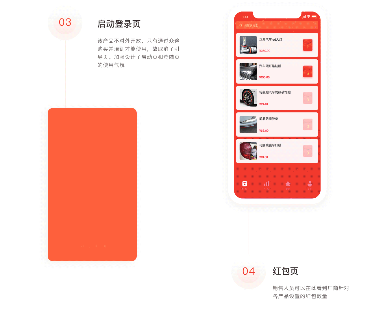 众途奖励秒到APP V1.0