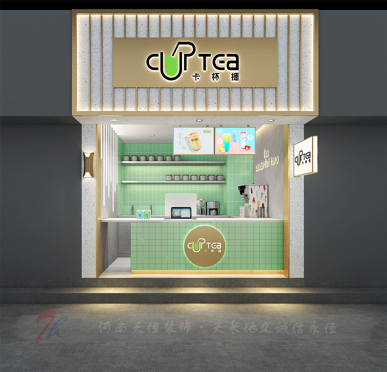 郑州奶茶店装修客户对奶茶店设计相关需求（图ZMTcxNzE0ODU2） - 家装设计 - 站酷设计师郑州天恒装饰设计原创素材 - 站酷ZCOOL