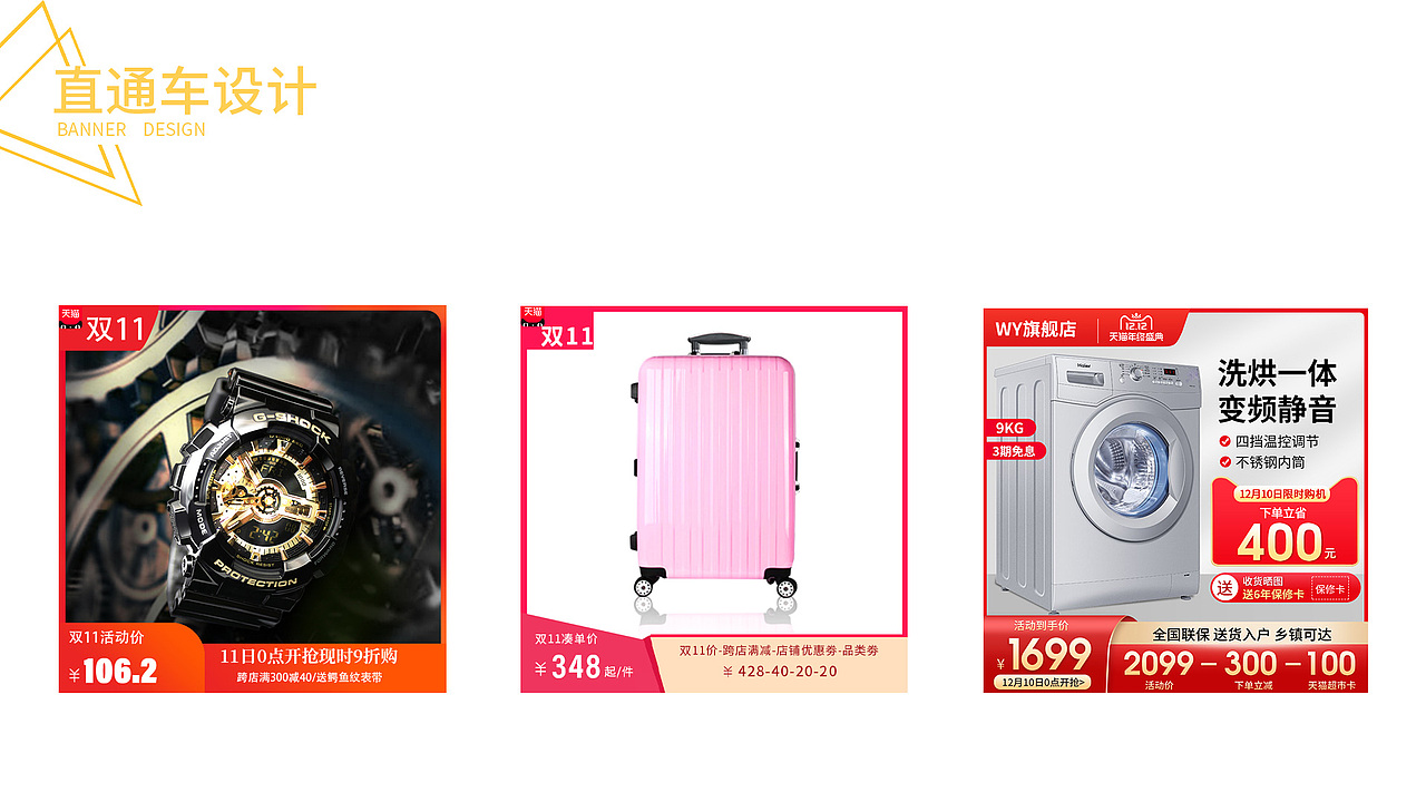 陈文宇电商设计作品集20201225（图ZMjM3MTY0Njky） - 海报 - 站酷设计师烧鸡橘子原创素材 - 站酷ZCOOL