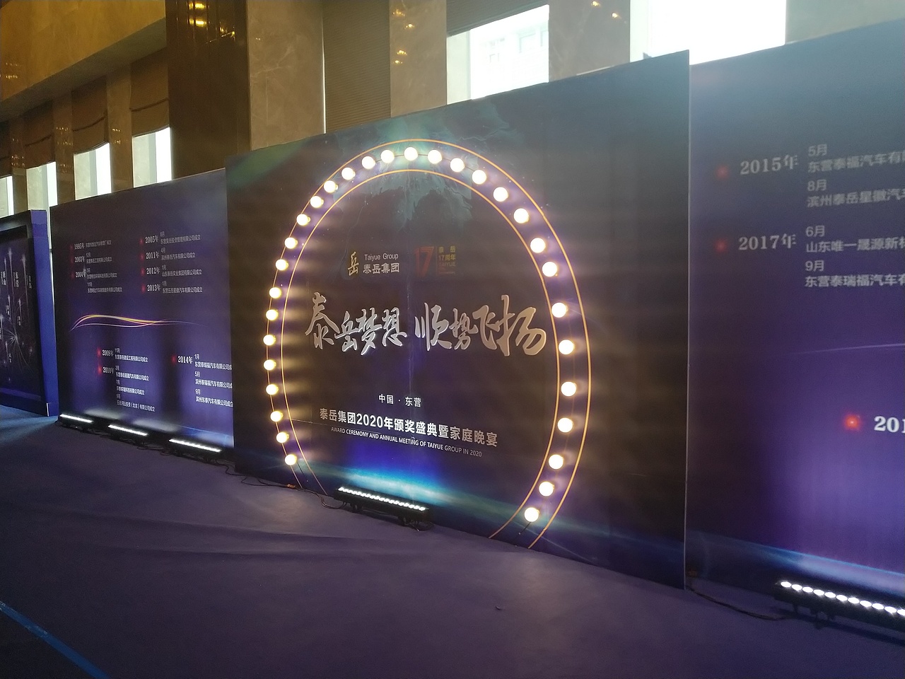 2020泰岳集團年會外景，現(xiàn)場燈光，舞美布置（圖ZMTk4ODgxMDYw） - 展陳設計 - 站酷設計師_Anthony原創(chuàng)素材 - 站酷ZCOOL