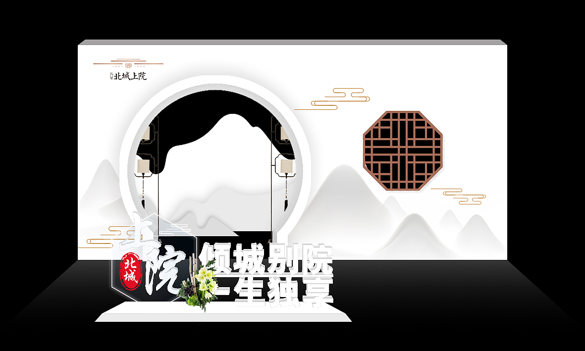 中式地产发布会（图ZMjIzNTE3NTI4） - 其他空间 - 站酷设计师大美0419原创素材 - 站酷ZCOOL