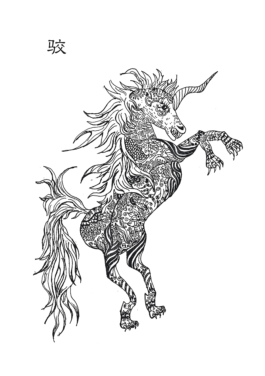 山海经黑白插画