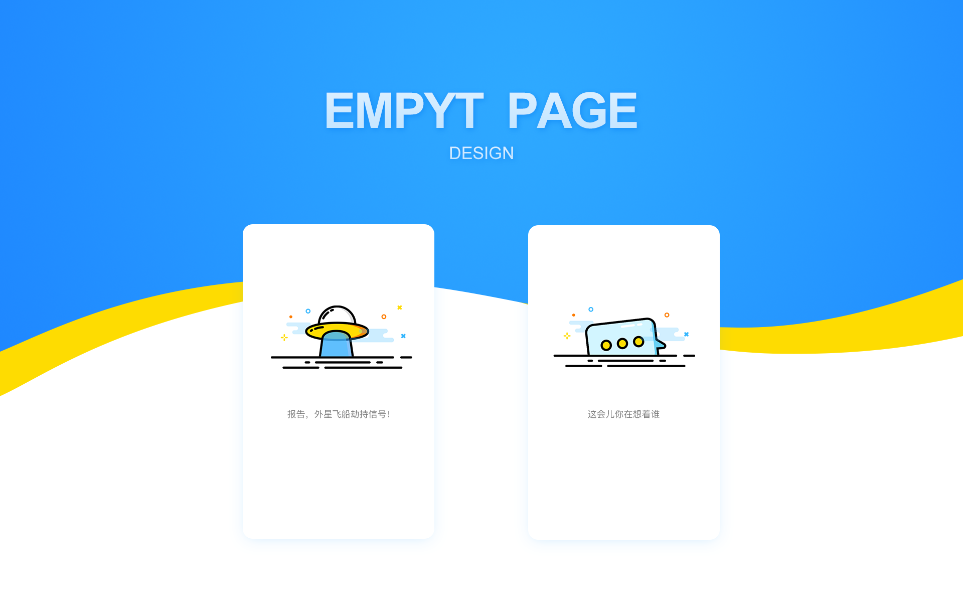 一组简单的app缺省页_duckyz-站酷zcool