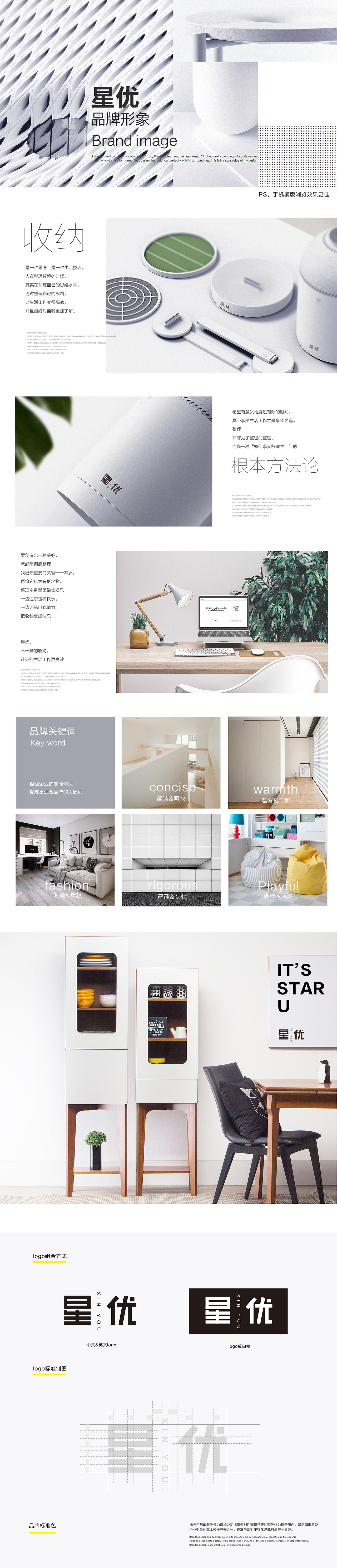 某家居用品品牌形象设计（图ZMTIxMDgwMzE2） - 品牌 - 站酷设计师路痴原创素材 - 站酷ZCOOL
