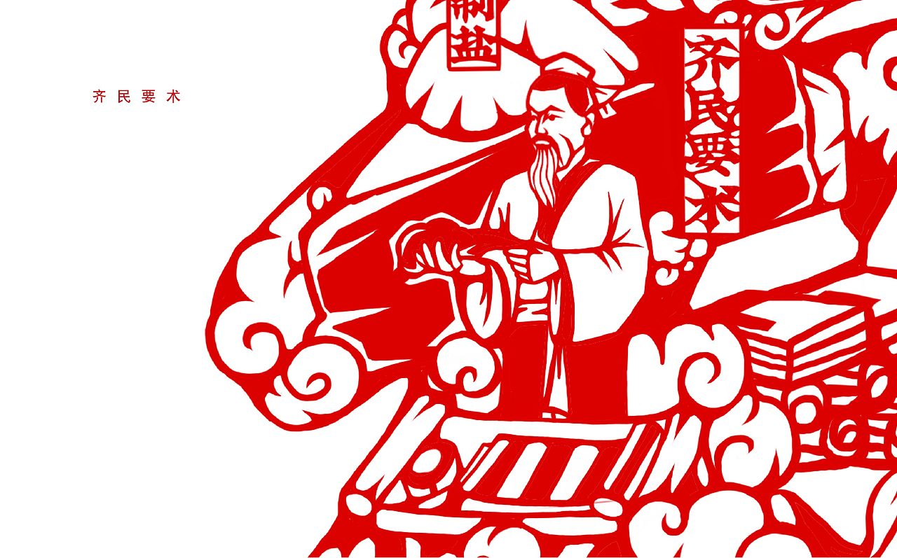 寿光城市剪纸设计