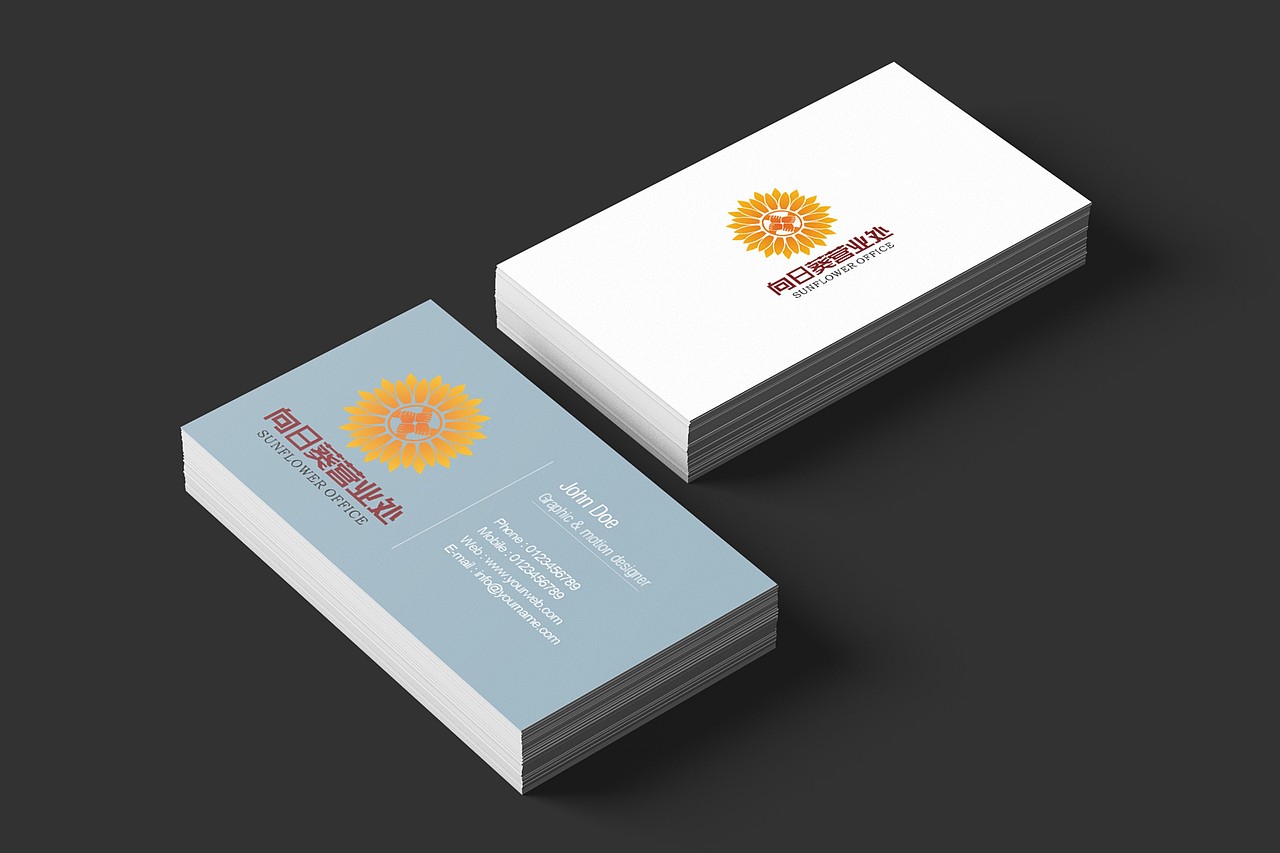 向日葵营业处-logo（图ZMTY4MzEwNjQ4） - 品牌 - 站酷设计师马到成功设计公司原创素材 - 站酷ZCOOL