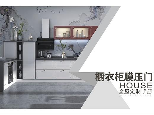 板式家具画册设计全屋定制图册印刷板式衣柜彩页制作