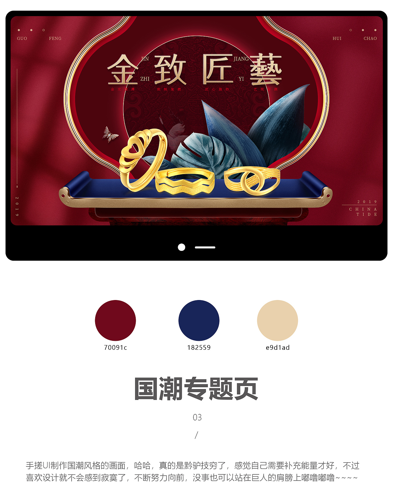 2019.06-2020.03作品回顾（图ZMTk0MDk5NzA0） - 电商 - 站酷设计师名曰苍梧原创素材 - 站酷ZCOOL
