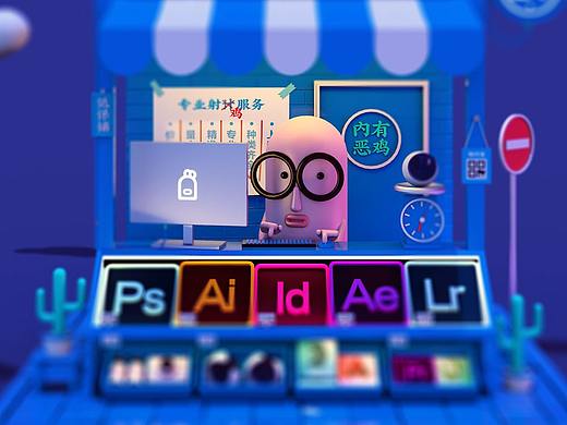 射鸡杂货店3D（个人主页-ZNDc0NjA2NjQ=） - 其他三维 - 站酷设计师淝腾腾原创素材 - 站酷ZCOOL