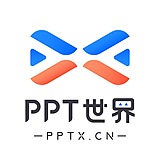 PPT世界的头像