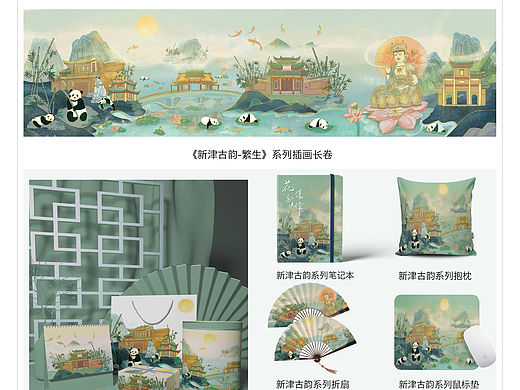 新津古韵｜花漾新津插画长卷插画设计（个人主页-ZNjQxMDA5Mjg=） - 创作习作 - 站酷设计师山羊高特原创素材 - 站酷ZCOOL