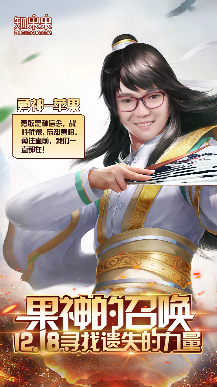 果神的召唤