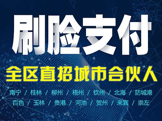 人脸识别科技感单页