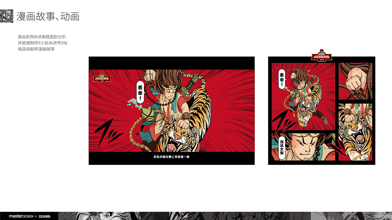 江小白包装设计方案（图ZMjMzMDUyNTI0） - 商业插画 - 站酷设计师阿咩Cora原创素材 - 站酷ZCOOL