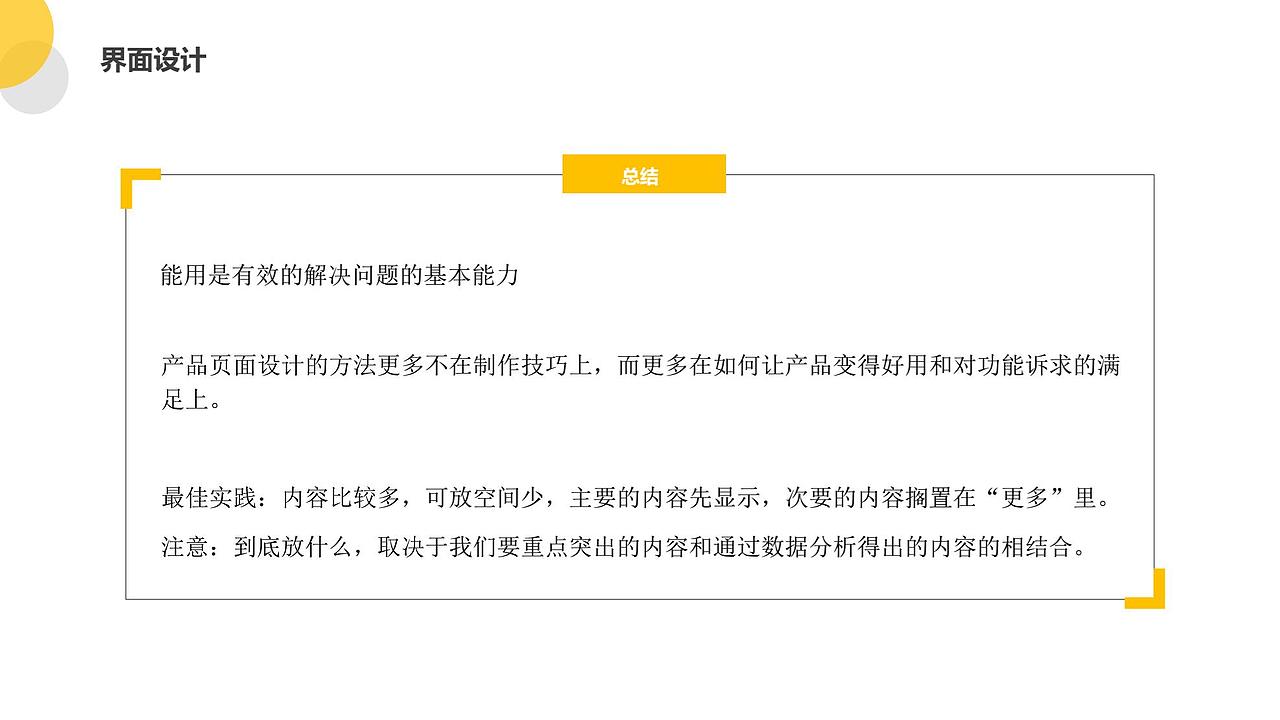 界面设计细节剖析（图ZMjc4MjExMTQ0） - 交互/UE - 站酷设计师蓝籁曜腈forever原创素材 - 站酷ZCOOL