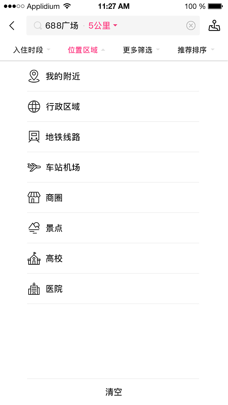 短租（图ZOTk1MzU2Mjg=） - APP界面 - 站酷设计师Gire原创素材 - 站酷ZCOOL