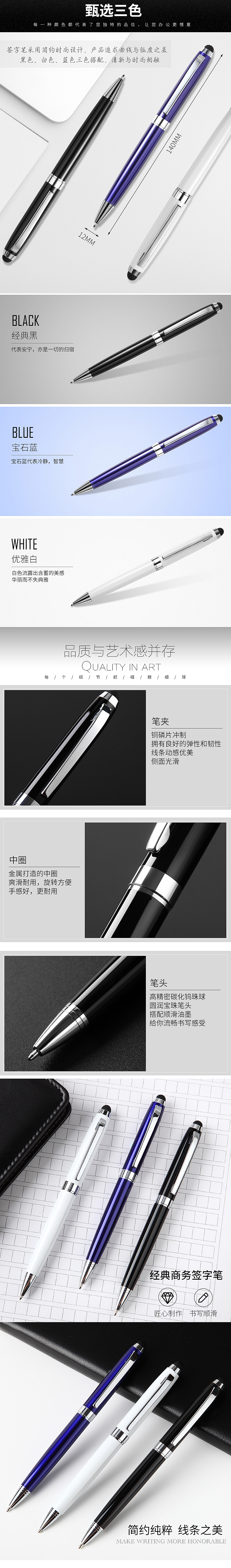 钢笔 圆珠笔详情（图ZMjExODk2NTMy） - 电商 - 站酷设计师773898210原创素材 - 站酷ZCOOL