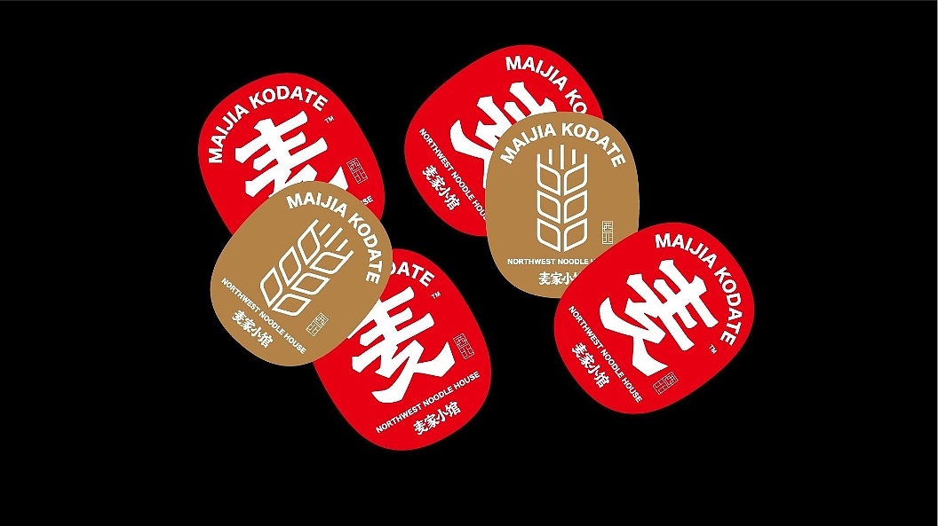 原创｜麦家小馆餐饮品牌升级·LOGO设计（图ZMjY2MzUxMDg4） - 品牌 - 站酷设计师欧阳要加油吖原创素材 - 站酷ZCOOL