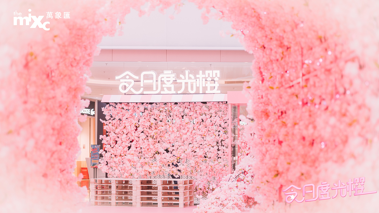 2021 昆山万象汇 今日度光樱