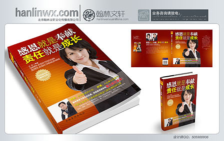 封面设计(2012第一帖)