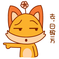 网文系列表情包(码字的猫小作)(催稿的小狐狸和小狸猫)(反抄袭的小创)