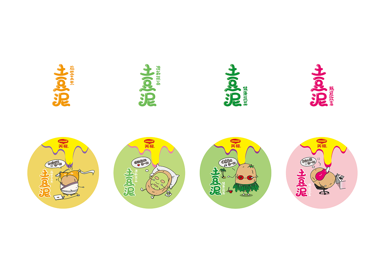 美极土豆泥（图ZMTE0OTAyODIw） - 包装 - 站酷设计师彡文鱼原创素材 - 站酷ZCOOL