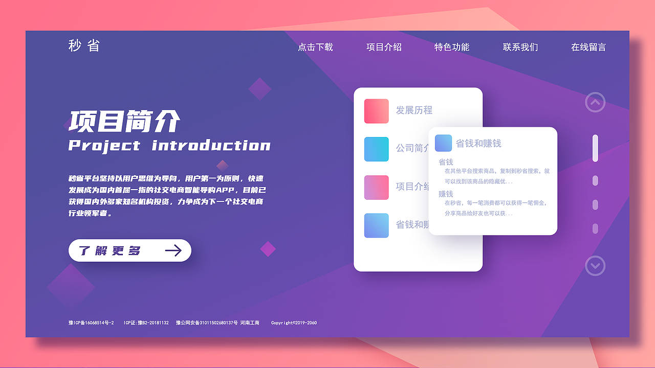 官网设计 （初稿）（图ZMTk4NTg4MzQ0） - 企业官网 - 站酷设计师那你很胖胖哦原创素材 - 站酷ZCOOL