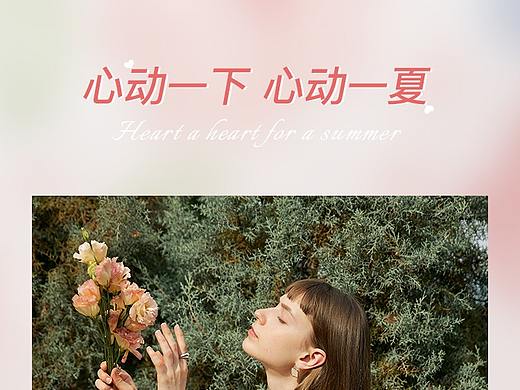 心动一下，心动一夏