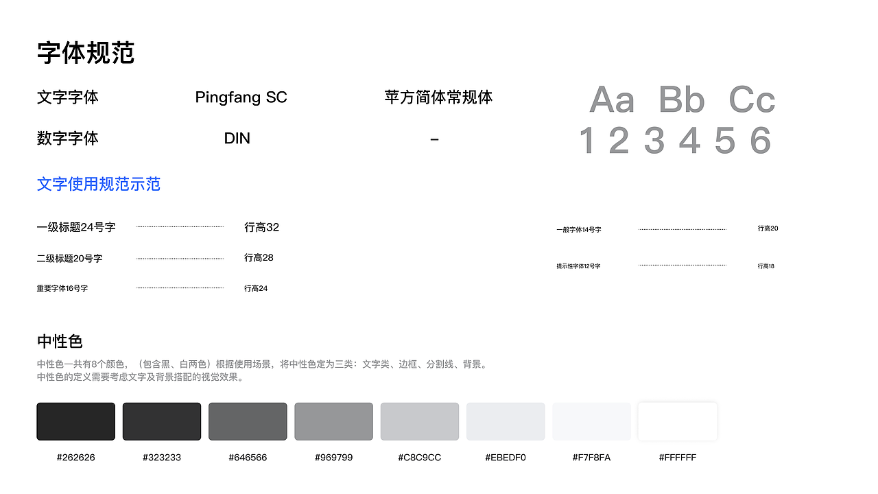 ERP后台系统页面优化改版