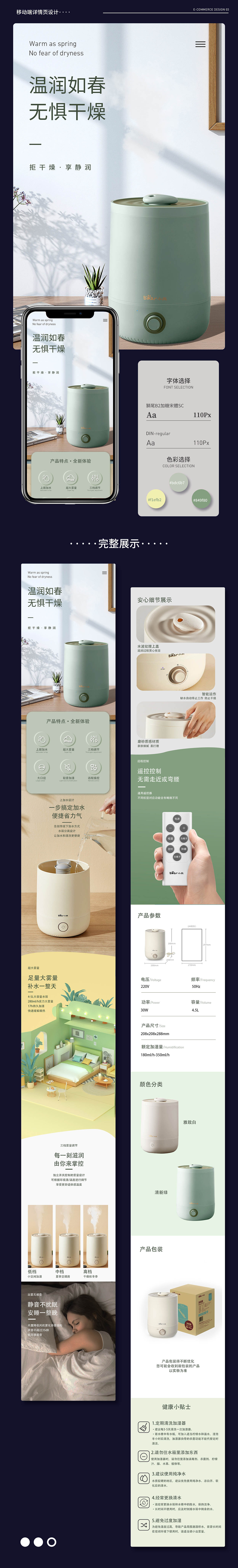 作品整理合集（图ZMzIxMTUxMTY0） - 电商 - 站酷设计师喝凉白开不原创素材 - 站酷ZCOOL