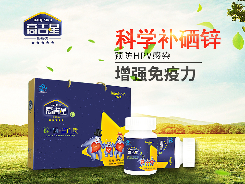 蛋白锌补锌效果好