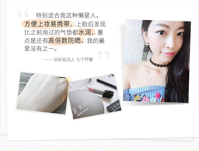 极密气垫BB霜详情页面设计（图ZMTQyMTIyMTcy） - 运营设计 - 站酷设计师糖果tiffany原创素材 - 站酷ZCOOL