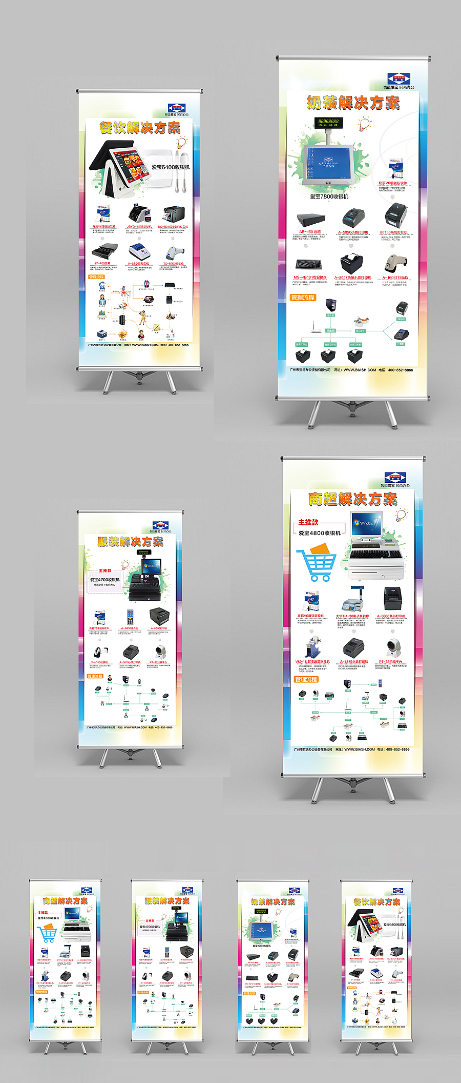 展架（图ZNDc3ODIxMTY=） - 品牌 - 站酷设计师画圈圈的设计师原创素材 - 站酷ZCOOL