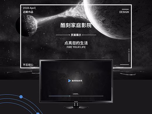电视界面设计