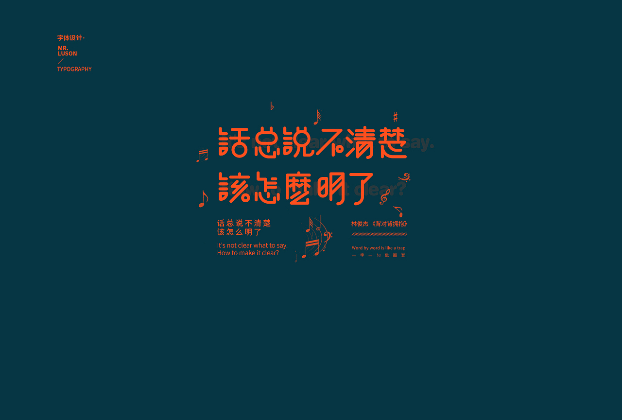 字体设计#2020肯定能咸鱼翻身#（图ZMTg4MjA4OTIw） - 字体/字形 - 站酷设计师鲁森视觉原创素材 - 站酷ZCOOL