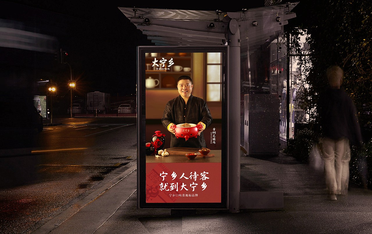 大宁乡·宁乡口味菜——地方湘菜代表品牌（图ZMjcxODI0MDY4） - 品牌 - 站酷设计师橙为品牌咨询设计原创素材 - 站酷ZCOOL