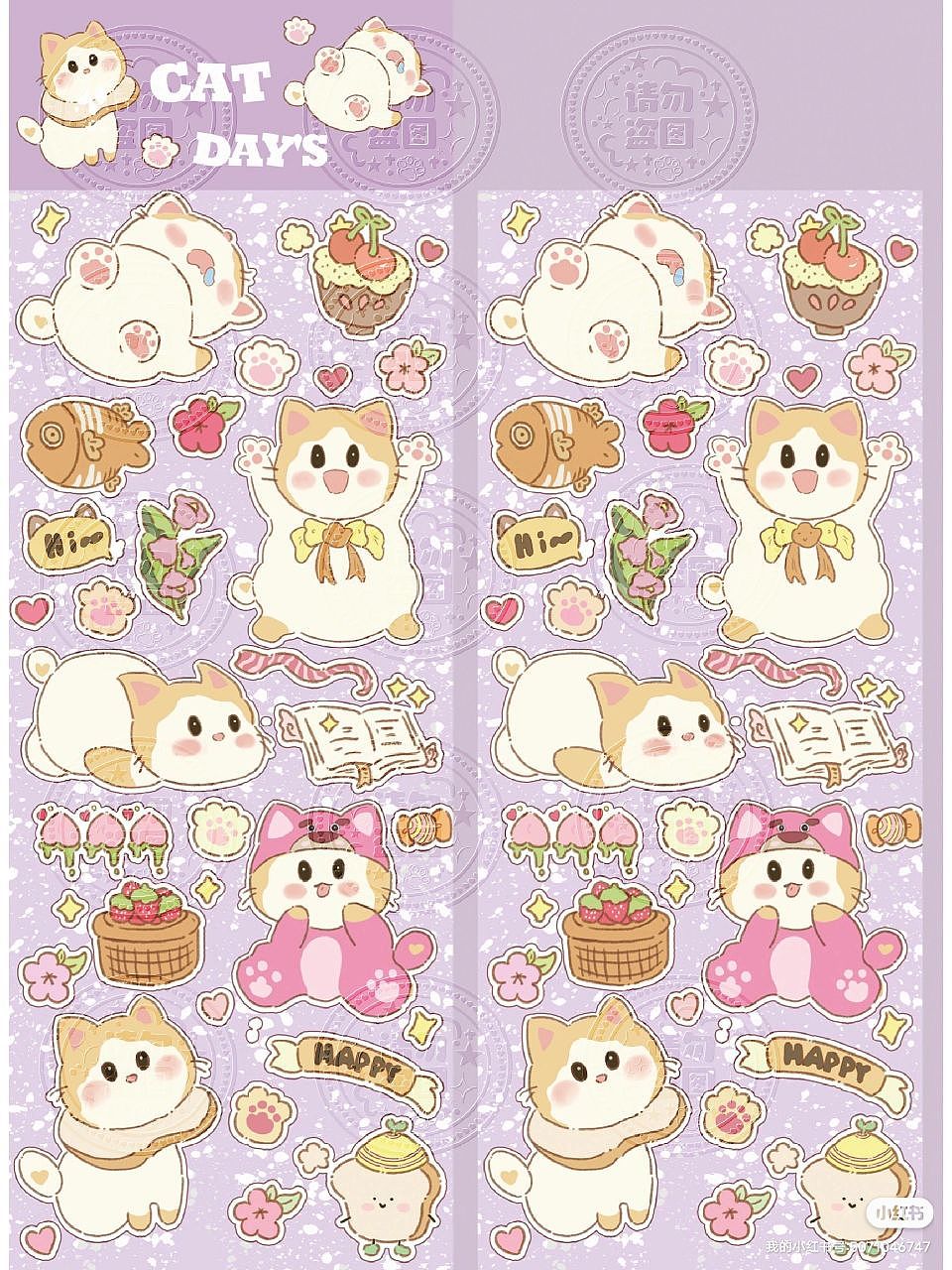 咕卡贴纸《猫猫的一天》