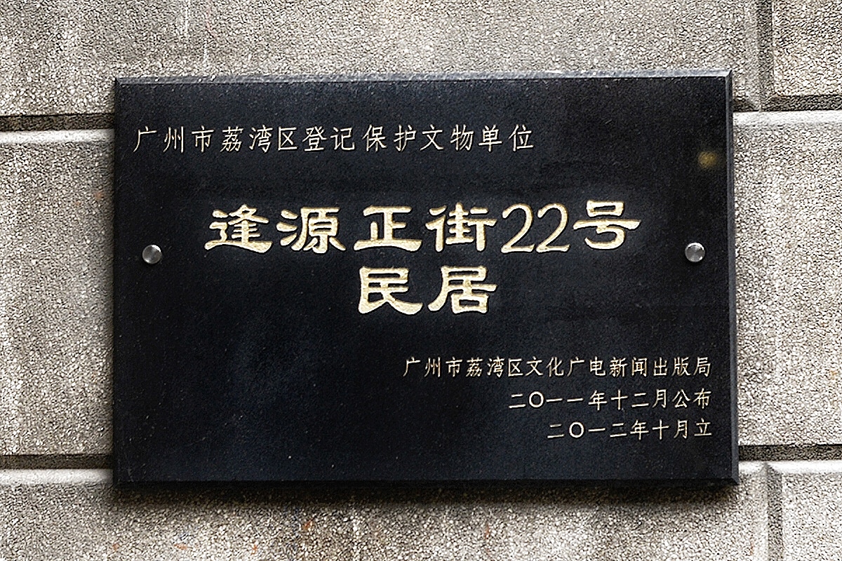 西关细节（图ZNDE0NzA5ODg=） - 环境/建筑摄影 - 站酷设计师夜迷原创素材 - 站酷ZCOOL