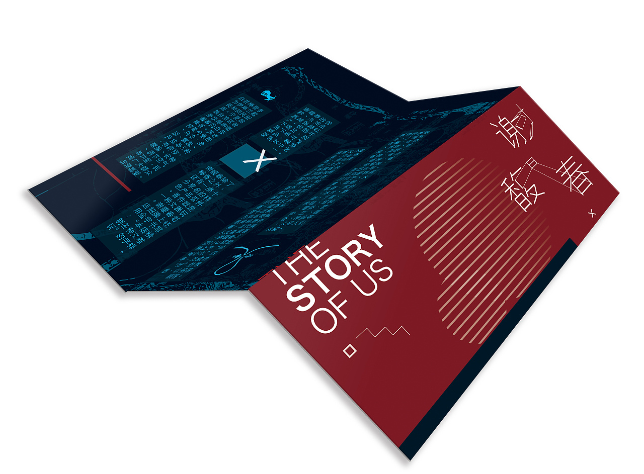 版式设计作业-3-三折页设计