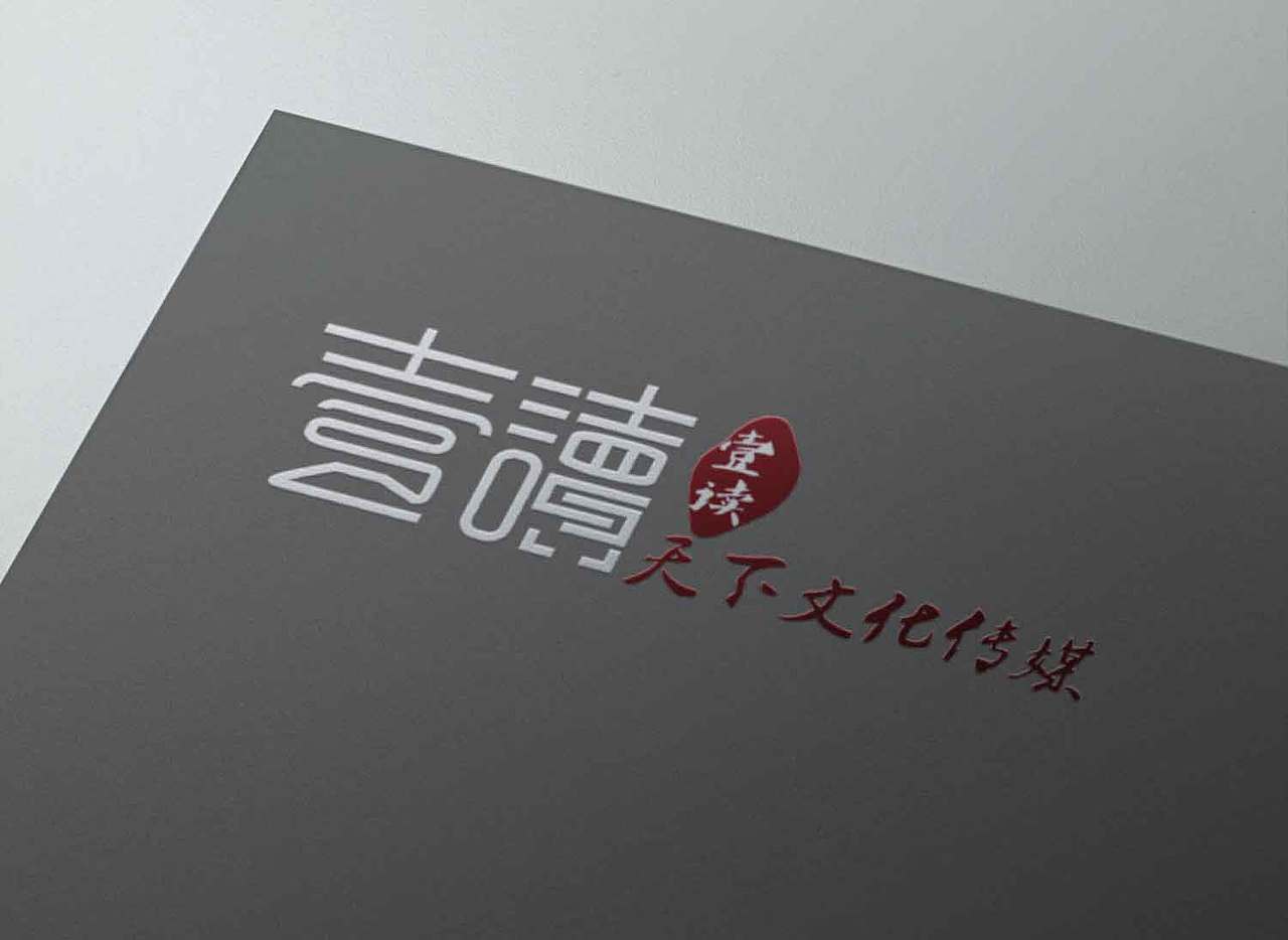 字体/logo设计（图ZNjk2MTMxMjg=） - 品牌 - 站酷设计师歪一野原创素材 - 站酷ZCOOL