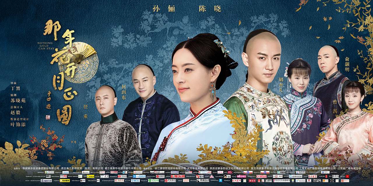 那年花开月正圆（图ZOTA3MDgyMzY=） - 海报 - 站酷设计师博翰文化传媒原创素材 - 站酷ZCOOL