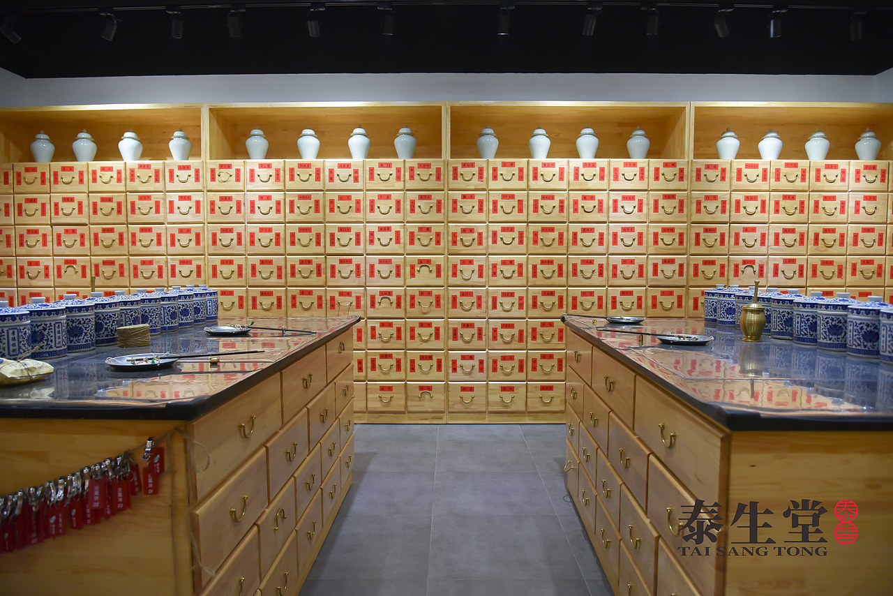 泰生堂中医馆