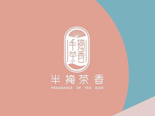 半掩茶香