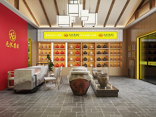 茅台镇无忧酒展厅