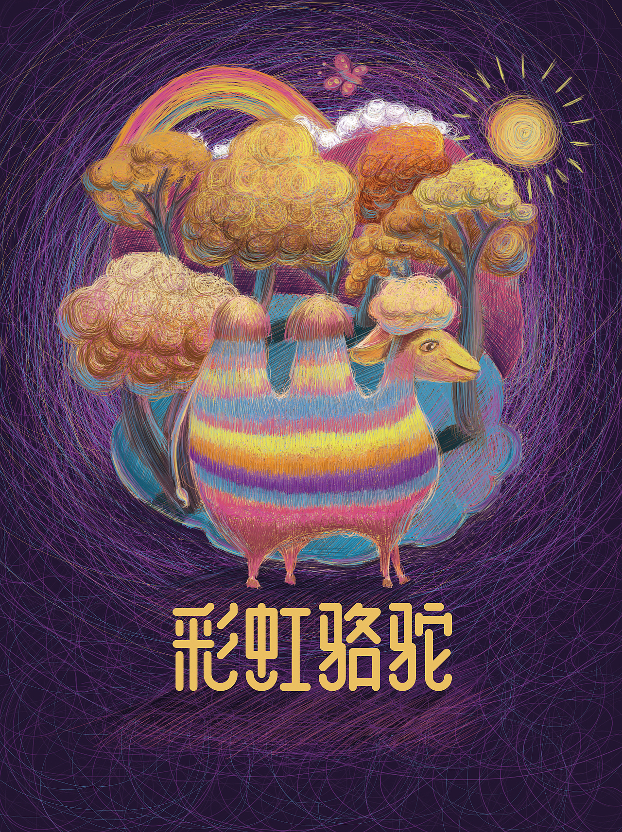 驼奶插画手绘（图ZMjUzMzY2MDI4） - 商业插画 - 站酷设计师鬼谷子视觉专家原创素材 - 站酷ZCOOL