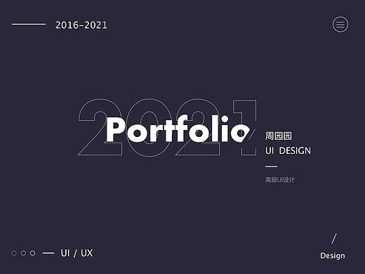 2021作品集